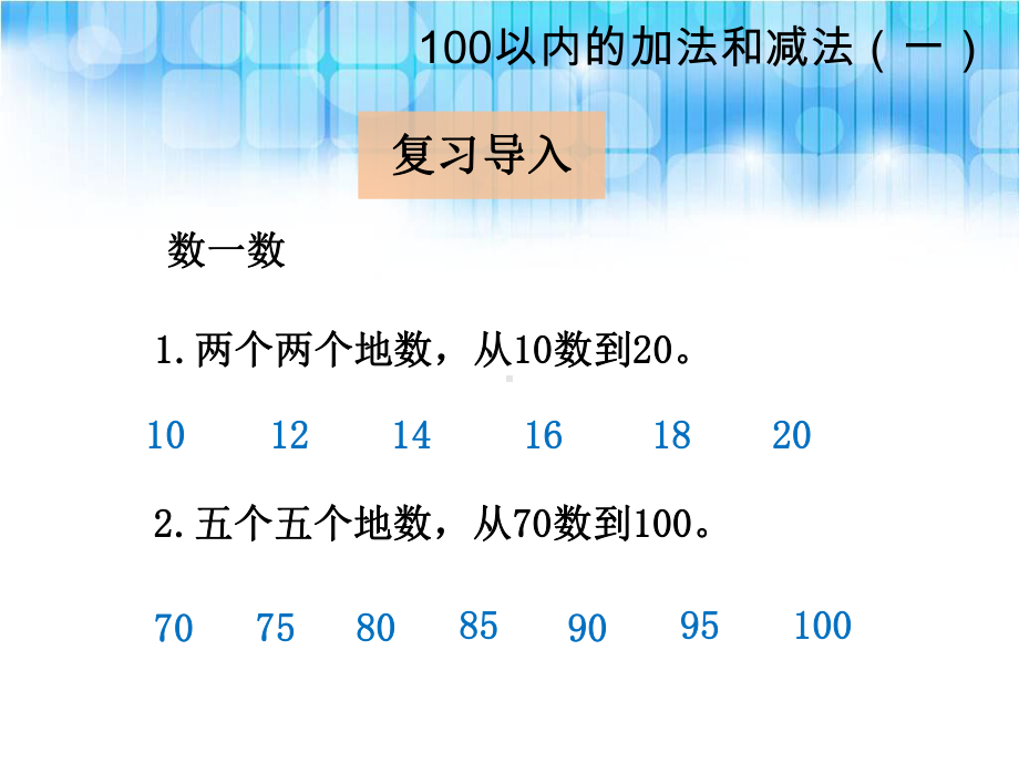 人教版小学一年级下册数学第六单元--用同数连减解决问题PPT课件教学总结.ppt_第2页