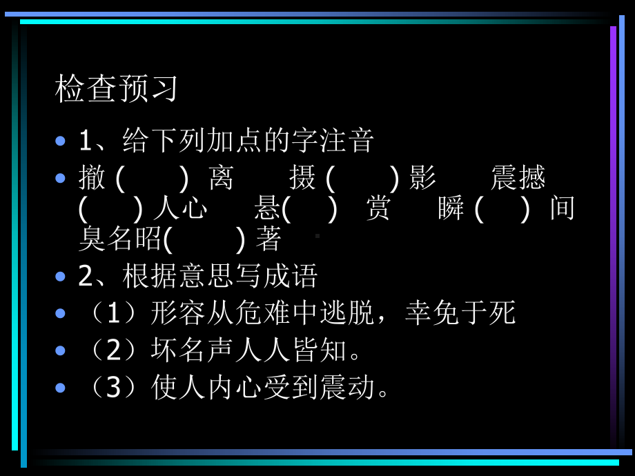 图片两组市级公开课课件.ppt_第3页