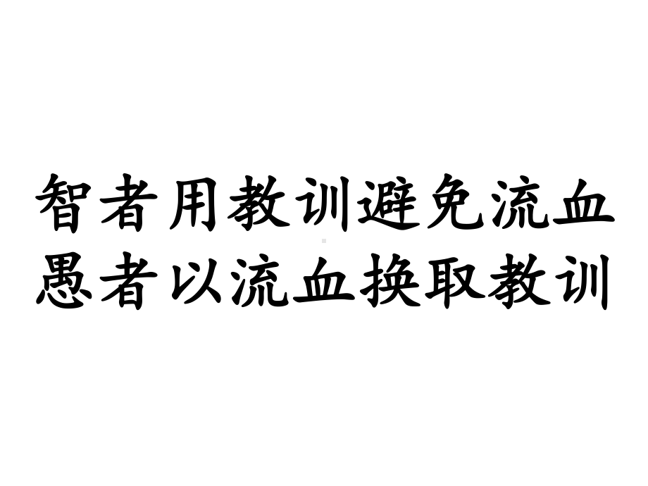 四电及房建施工重大安全隐患及防治课件.ppt_第2页