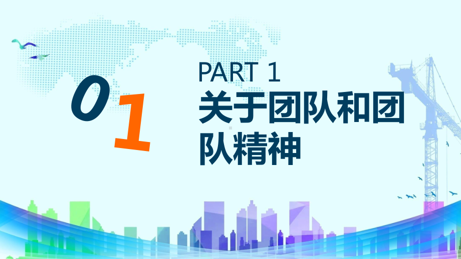 商务风企业团队管理培训教育教育图文PPT教学课件.pptx_第3页