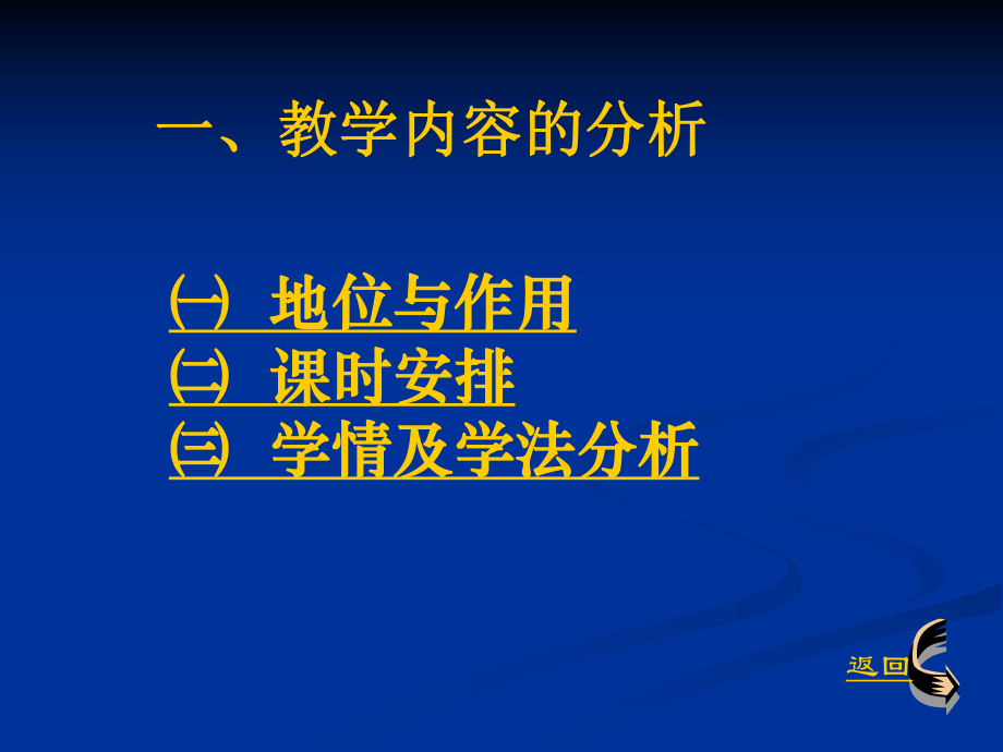 二次函数的应用最值问题说课稿课件.ppt_第2页