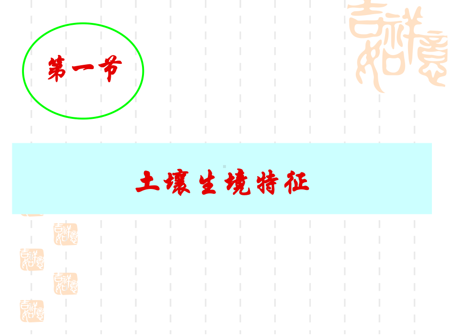 土壤微生物课件.ppt_第3页