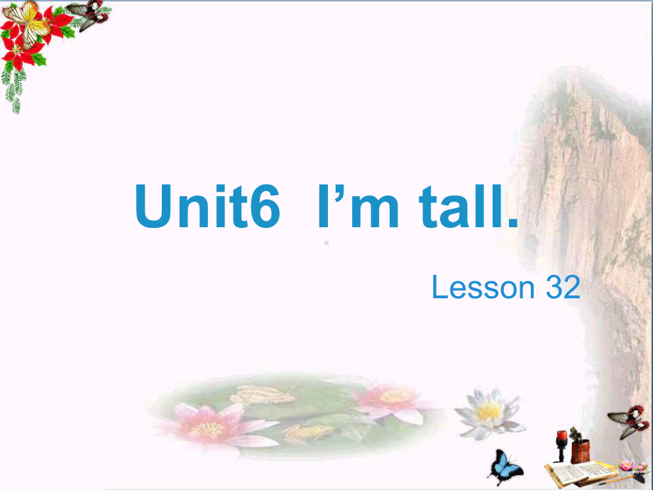 四年级英语上册Unit6I’mtall(Lesson32)教学PPT课件人教精通版.ppt_第1页