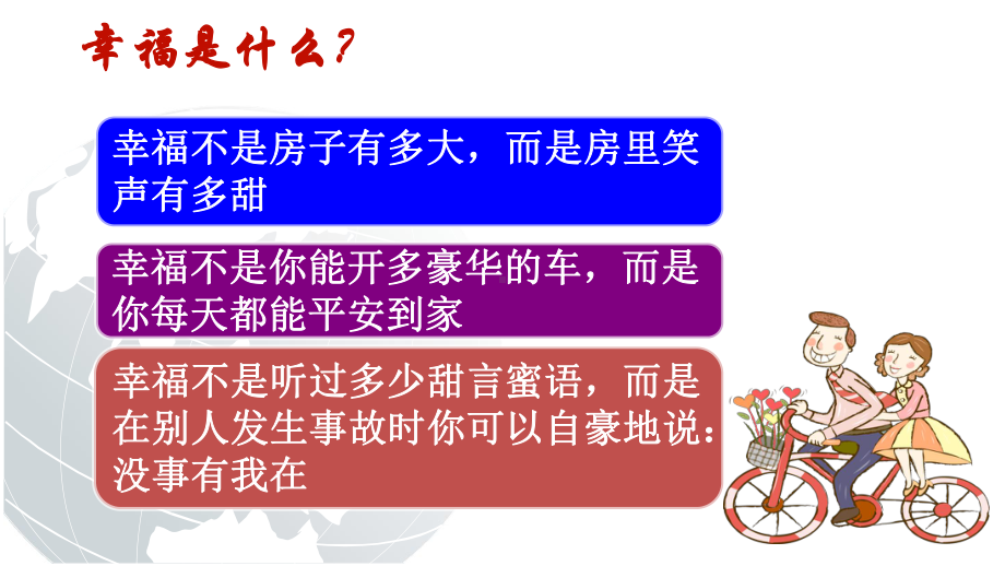 安全警示教育课件教学文案.ppt_第2页