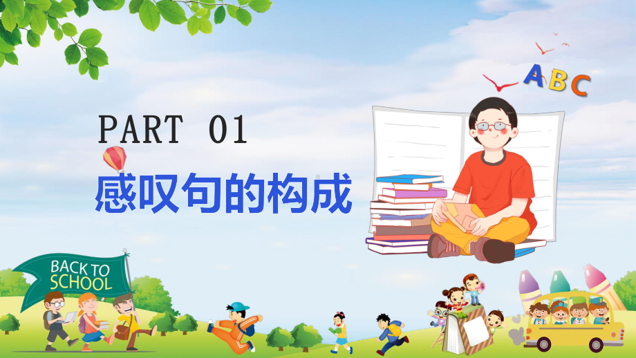 六年级英语公开课教学图文PPT教学课件.pptx_第3页