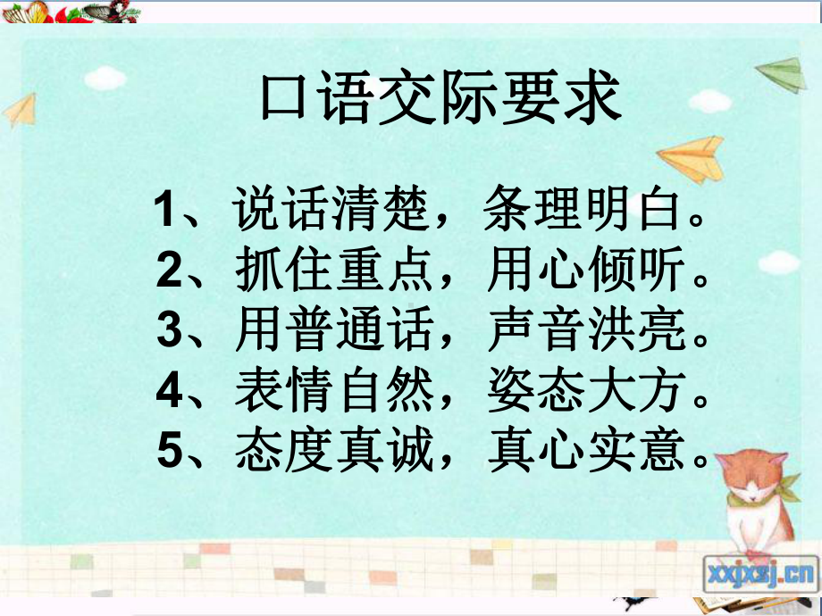 四年级语文上册习作七成长的故事作文ppt课件3新人教版.ppt_第2页