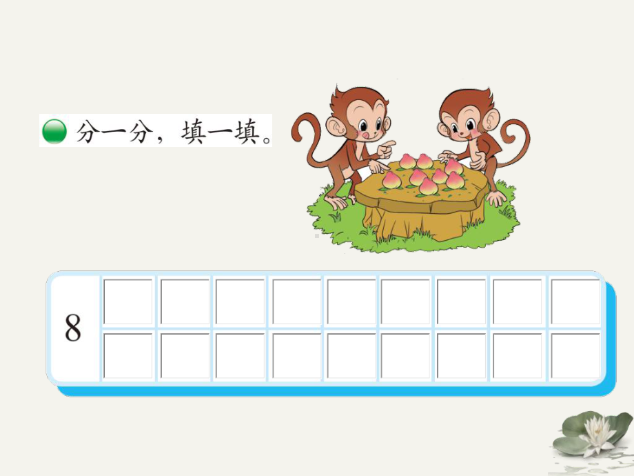 《跳绳》教学课件ppt.ppt_第3页