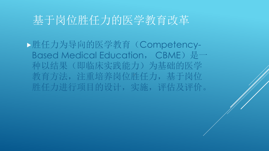 如何做好一名护理带教老师培训讲学课件.ppt_第3页