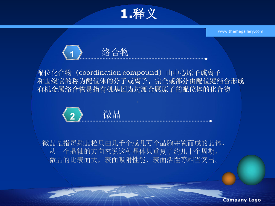 合成氮化镓leiming课件.ppt_第2页