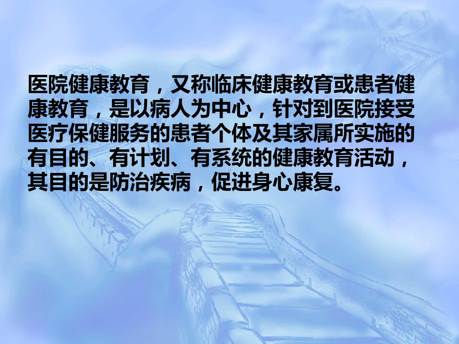 呼吸科出院病人的健康教育课件.ppt_第2页