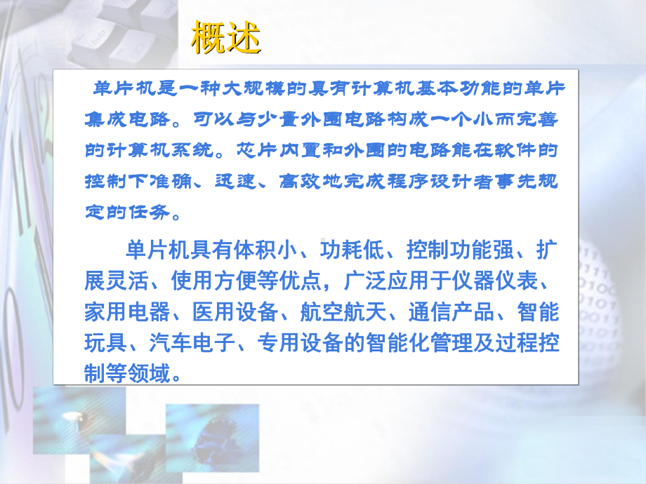 单片机硬件电路设计课件.ppt_第1页