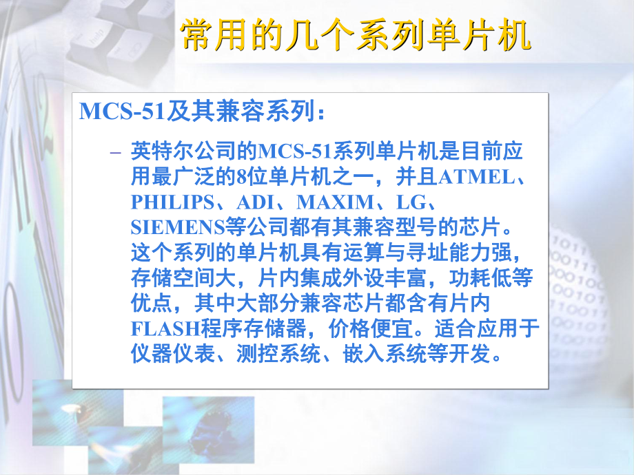 单片机硬件电路设计课件.ppt_第3页