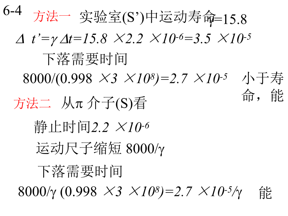 大学物理刚体的运动及其习题答案课件.ppt_第3页