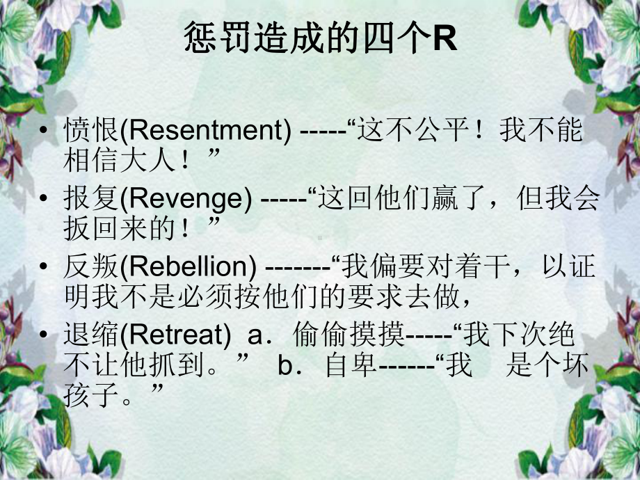 姝i溃绠℃暀.ppt课件.ppt_第3页