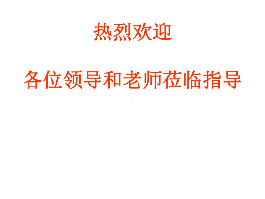 安徽高考地理复习：河流地貌-冲积扇(微专题)ppt-通用课件.ppt_第1页