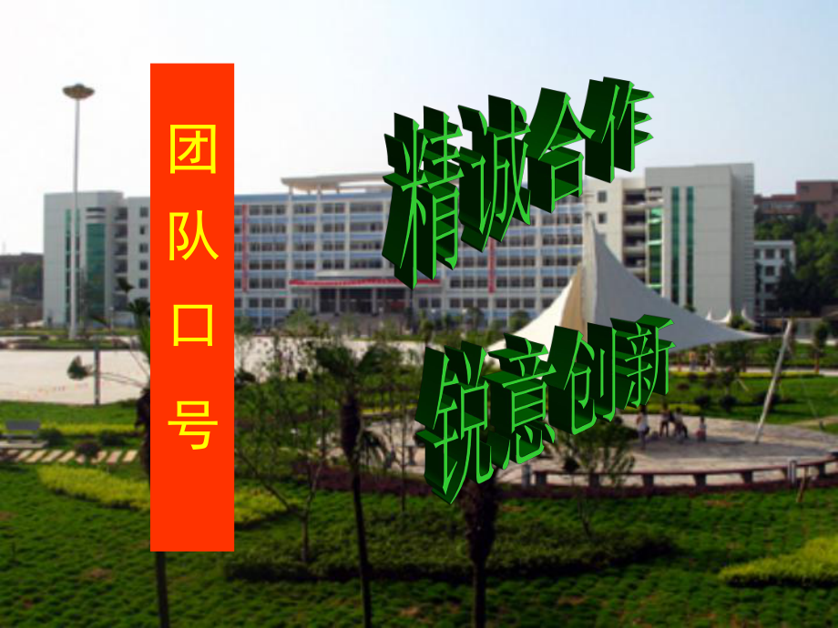 大学生公民素质调查(最新)课件.ppt_第2页