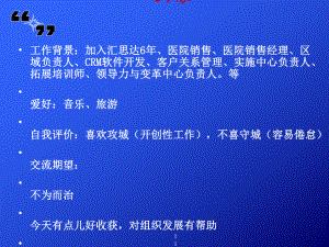 为客户着想培训课件.ppt