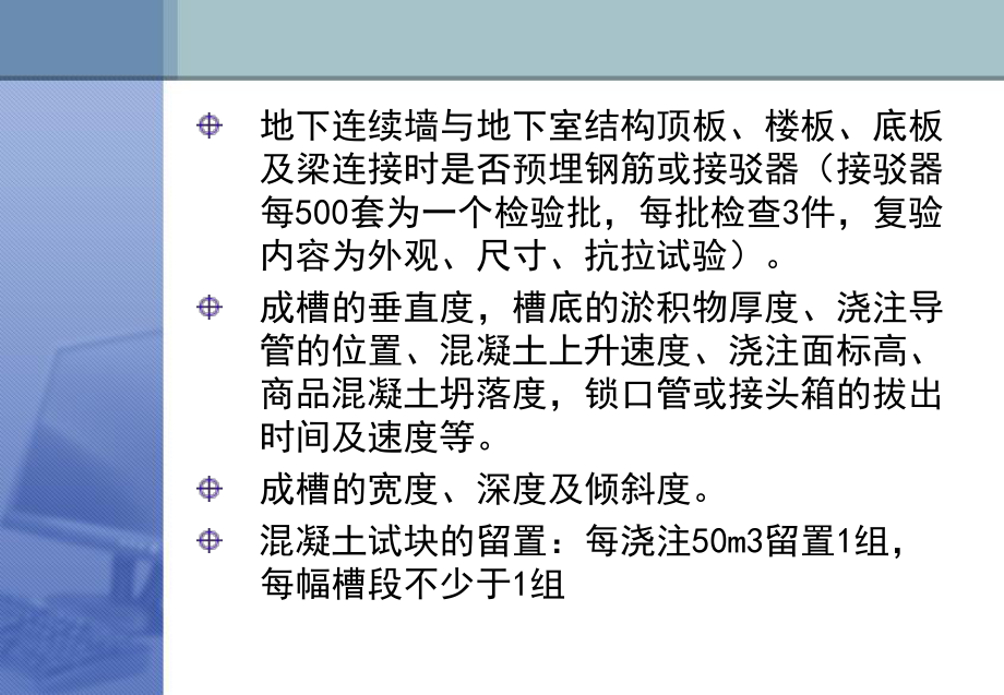 基坑工程案例分析课件.ppt_第2页