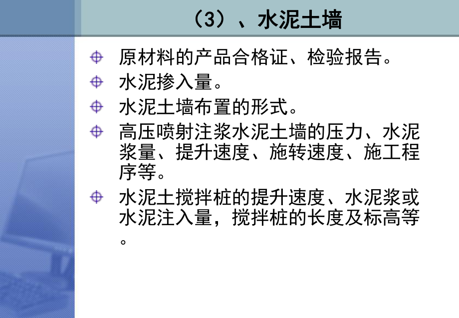 基坑工程案例分析课件.ppt_第3页