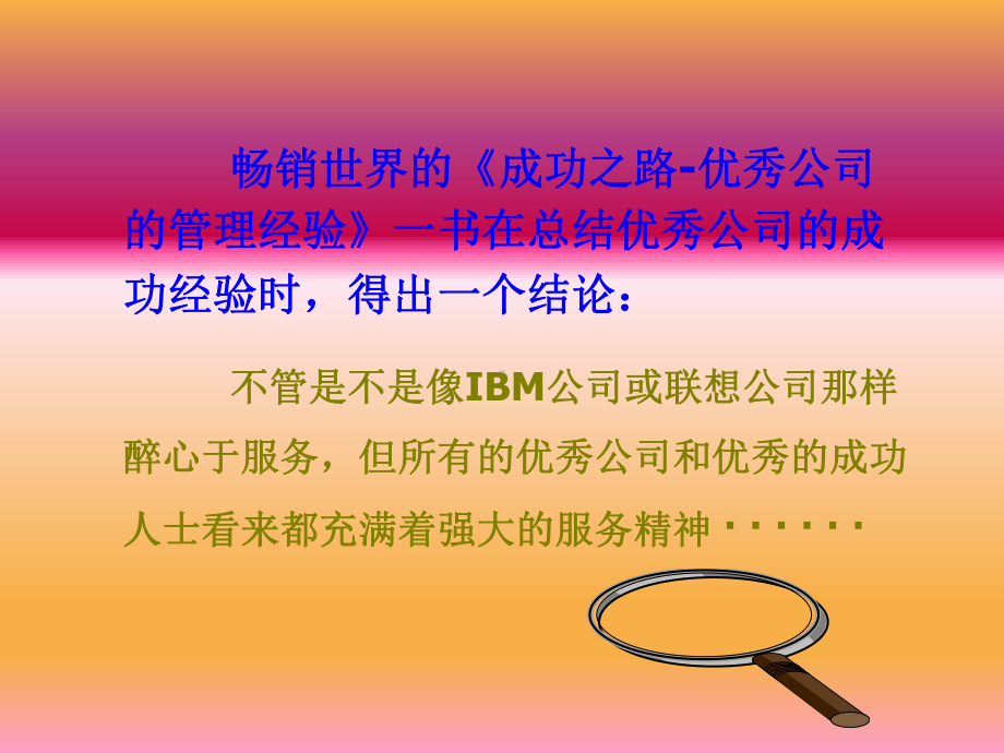 售后服务培训课课件.ppt_第2页