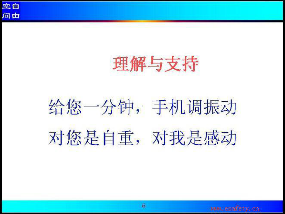 安全生产的方针、任务及要求课件.ppt_第3页