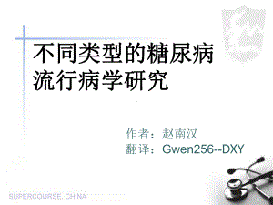 回顾性研究的优缺点课件.ppt