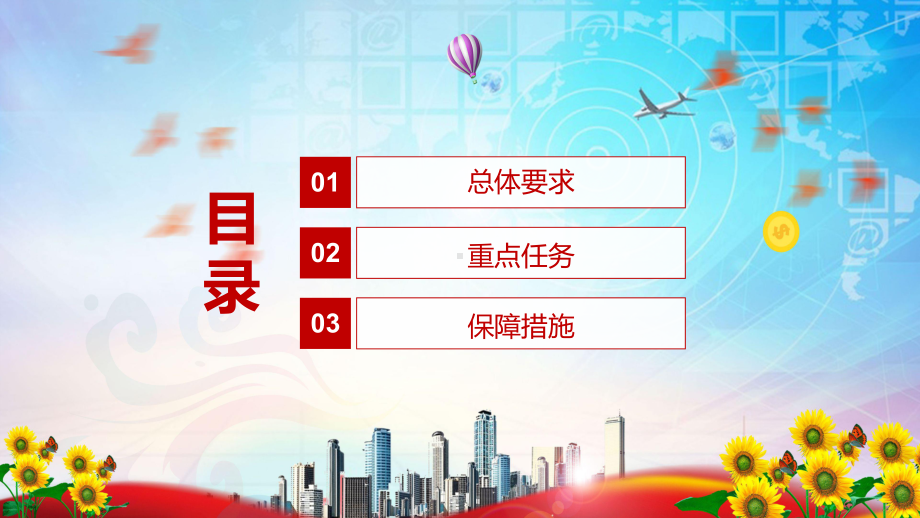 发挥主导地位和引领作用解读2021年《关于深化国有文艺院团改革的意见》图文PPT教学课件.pptx_第3页