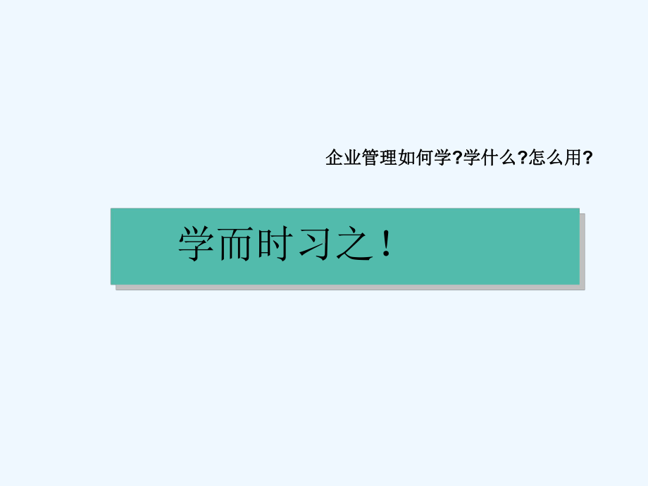 如何打造高效执行企业文化课件.ppt_第2页