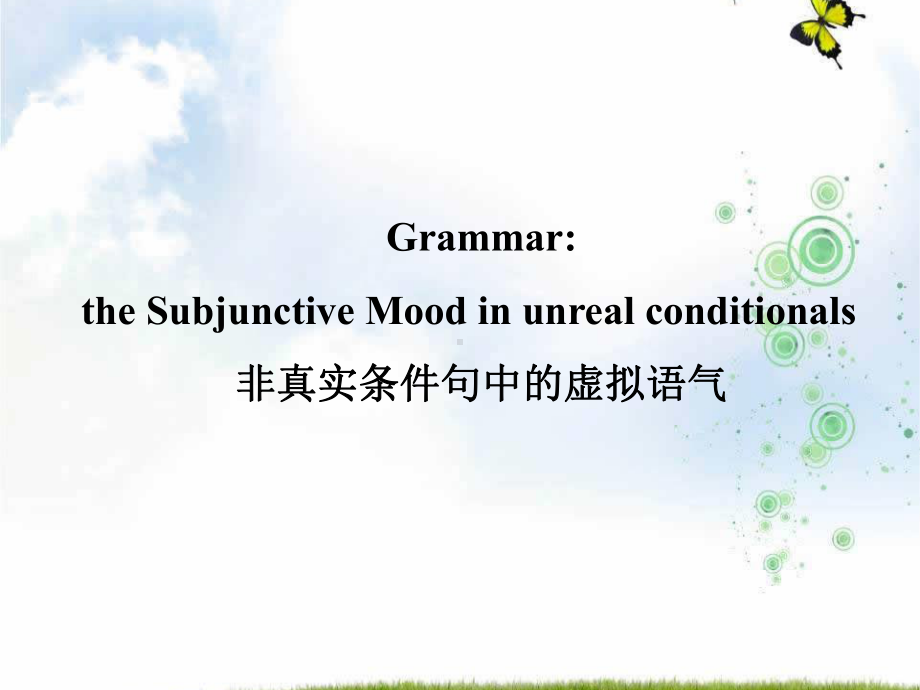 人教版高中英语选修六(Book6)课件：Unit2+Poems-Grammar.ppt_第1页