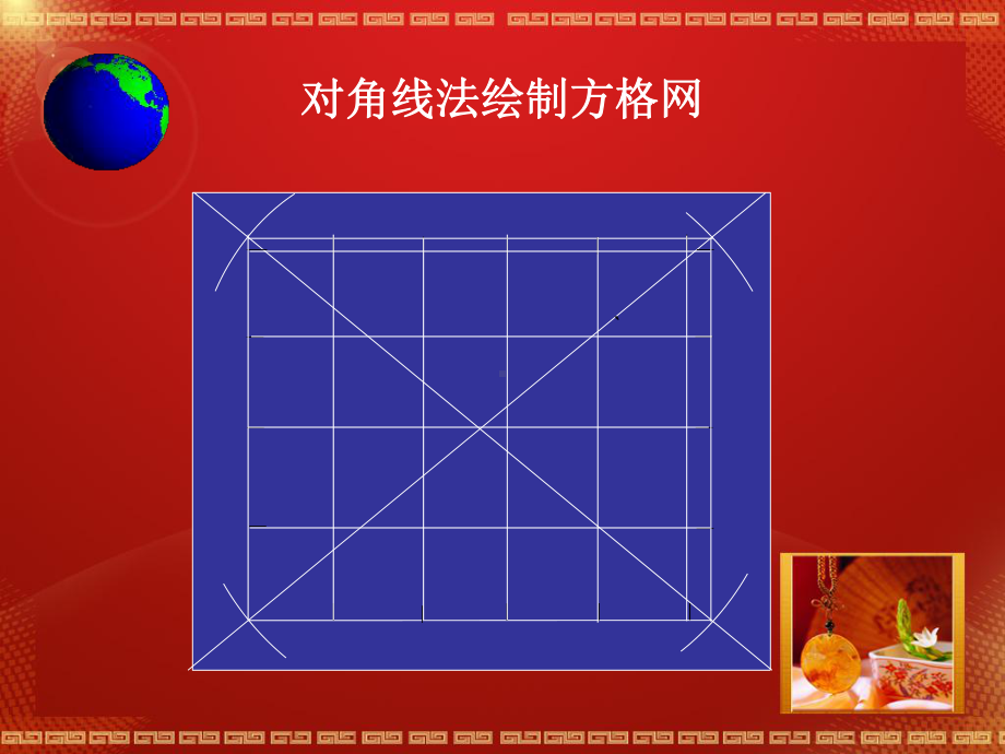 地形图测绘步骤课件.ppt_第3页