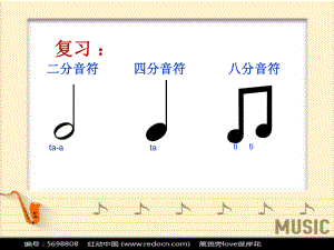 二分音符四分音符八分音符的节奏综合训练课件.ppt