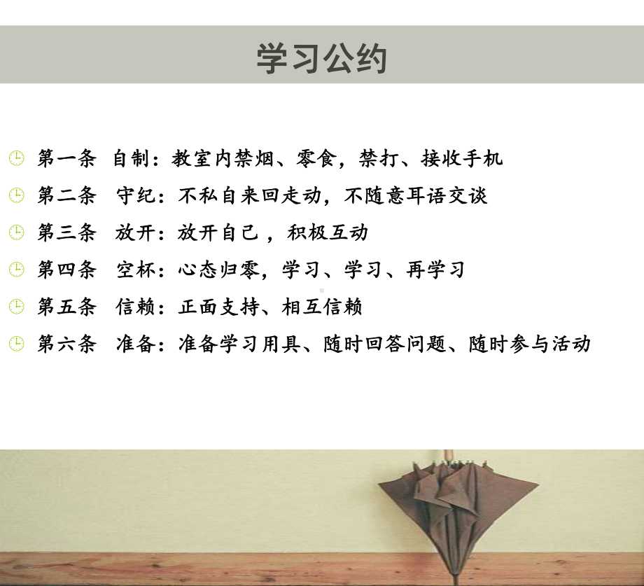 如何让培训更吸引人分析课件.ppt_第3页