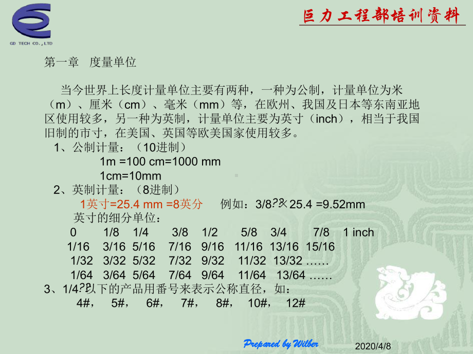 完整版常用螺纹基础知识课件.ppt_第3页