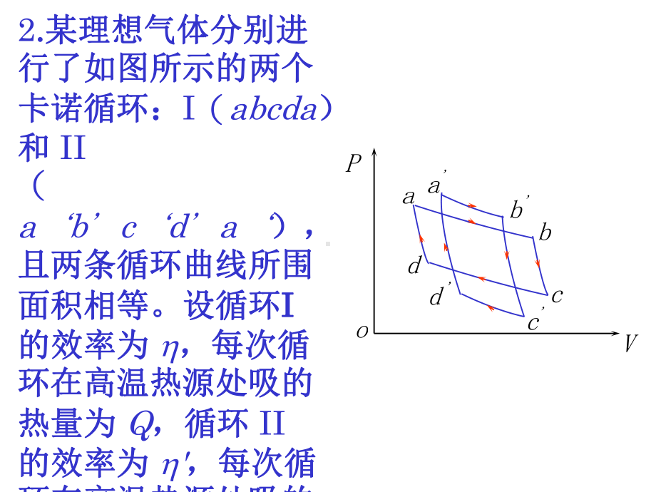 大学物理气体动理论习题课件.ppt_第1页