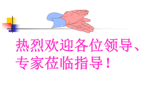 吝啬鬼ppt课件.ppt