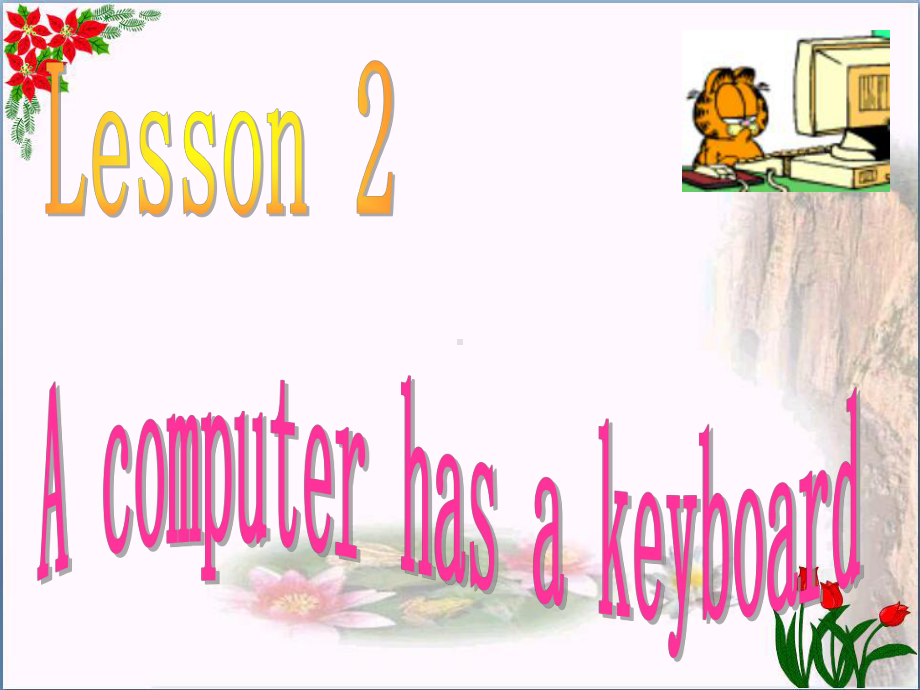 五年级英语上册-Lesson-3-A-computer-has-a-keyboard课件5-科普版.ppt_第1页