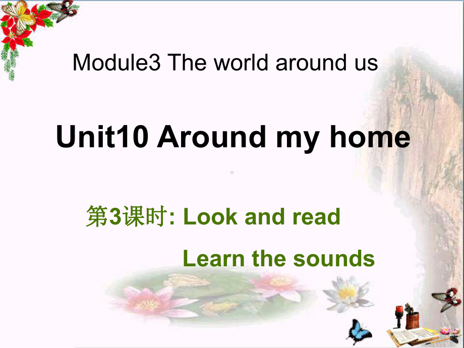 四年级英语上册Unit10Aroundmyhome(第3课时)课件牛津上海版.ppt_第1页