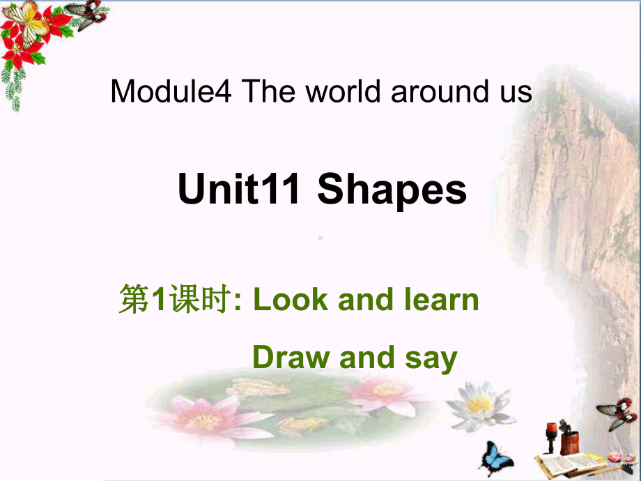 四年级英语上册Unit11Shapes(第1课时)课件牛津上海版.ppt_第1页