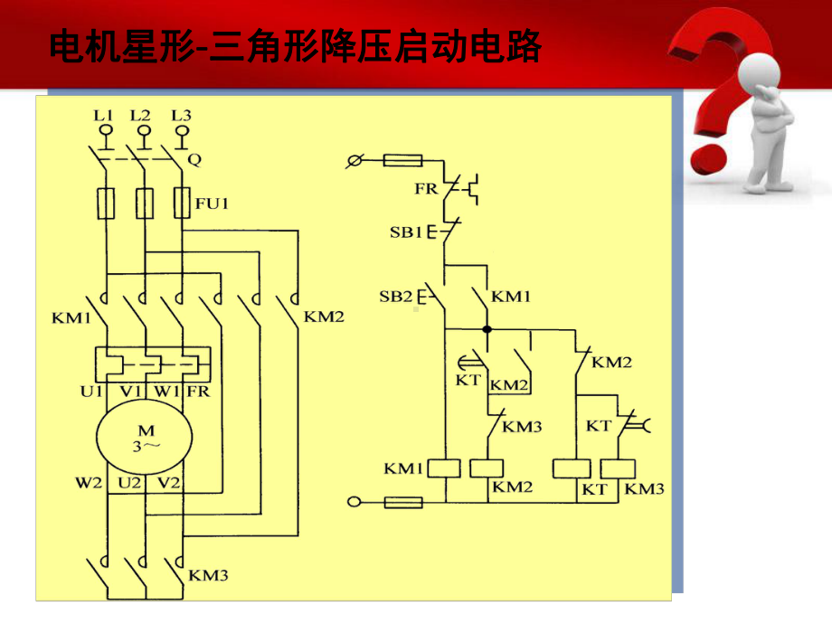 如何看懂二次图电气元件课件.ppt_第2页