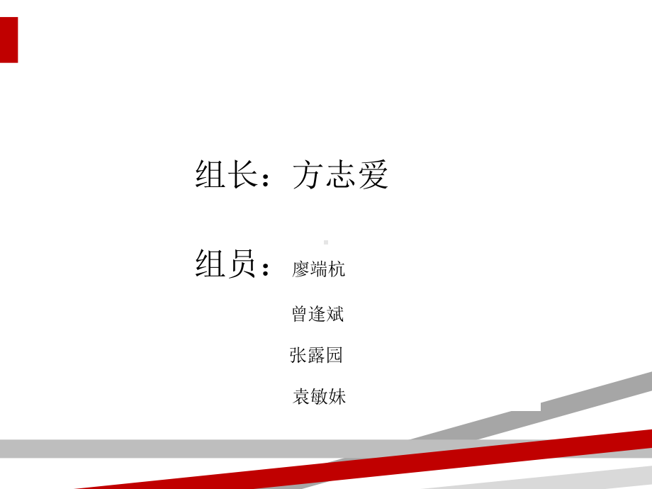 可口可乐产品策略与品牌策略分析剖析课件.ppt_第2页