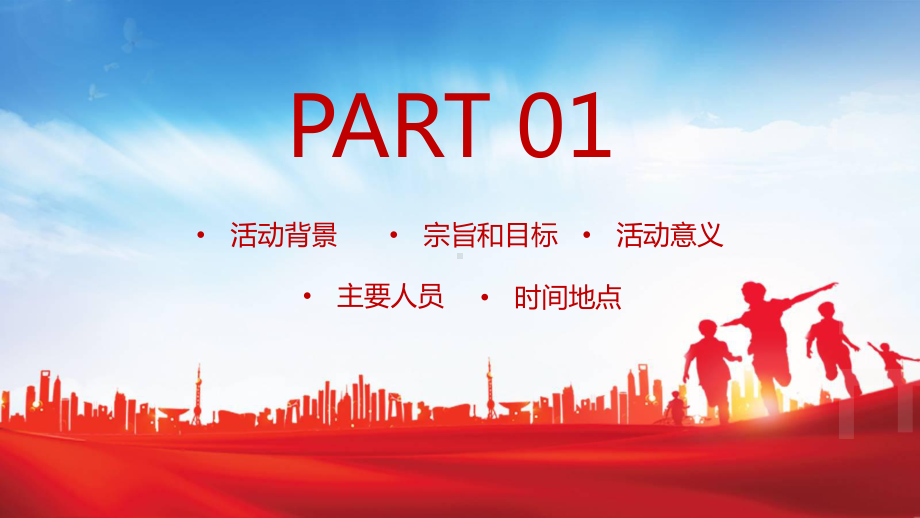 大气五一劳动节推广活动策划方案图文PPT教学课件.pptx_第3页