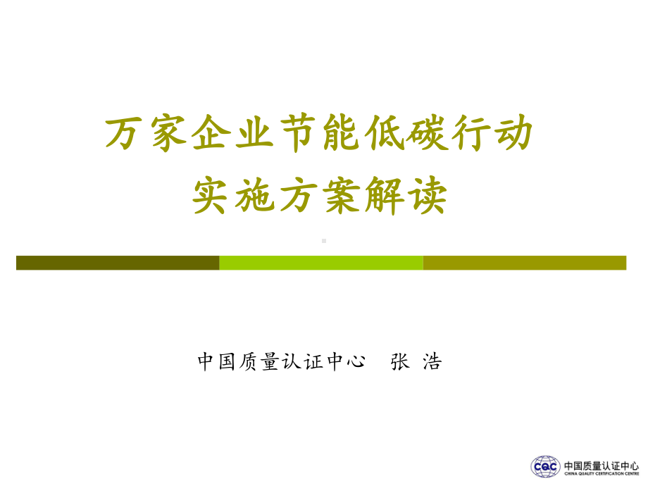 培训日程安排课件.ppt_第2页