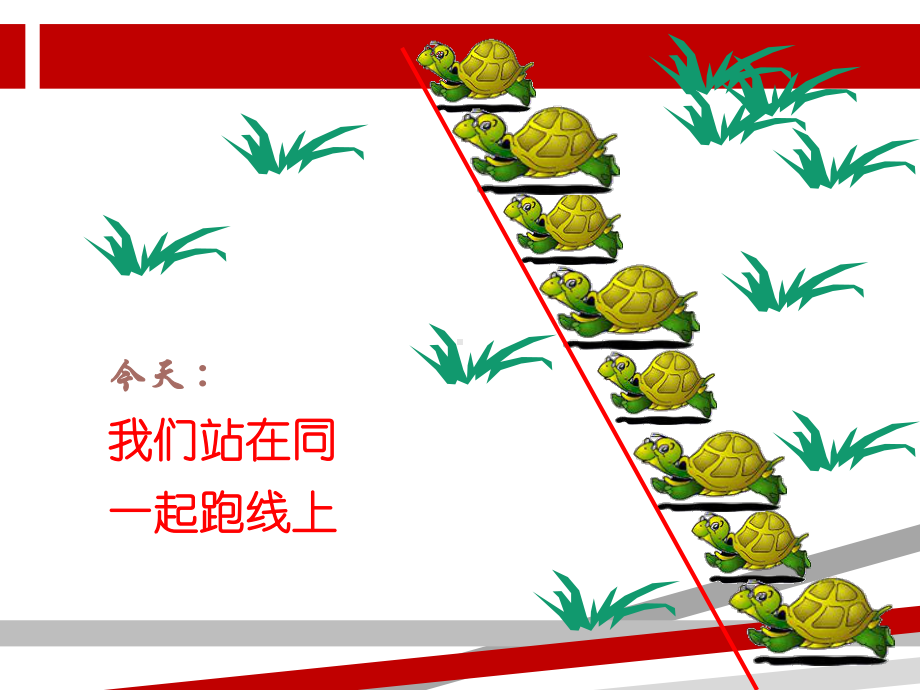 如何适应高中生活.ppt.ppt课件.ppt_第2页