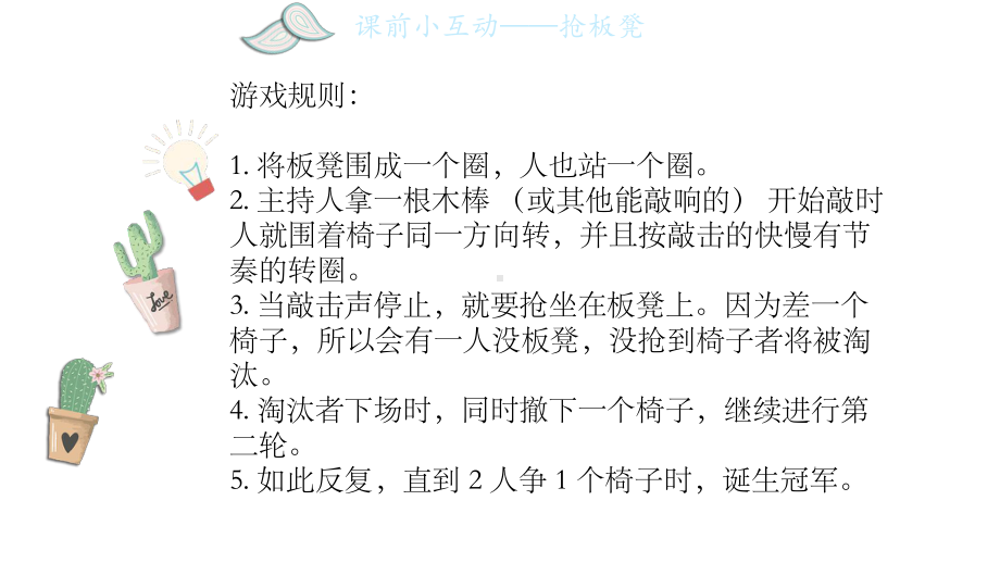 部编版四年级下册《语文》作文指导：我最敬佩的一个人 ppt课件.pptx_第3页