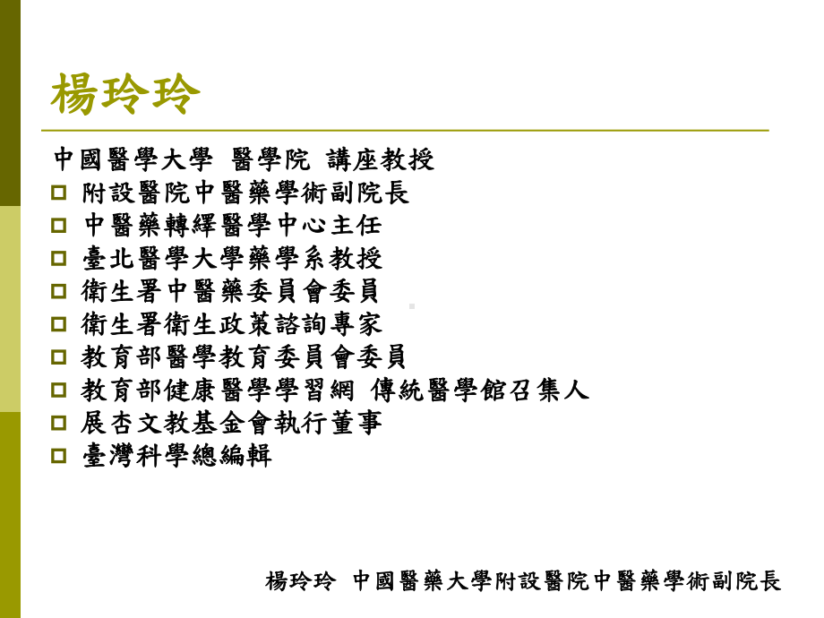 乐活养生之道课件.ppt_第2页