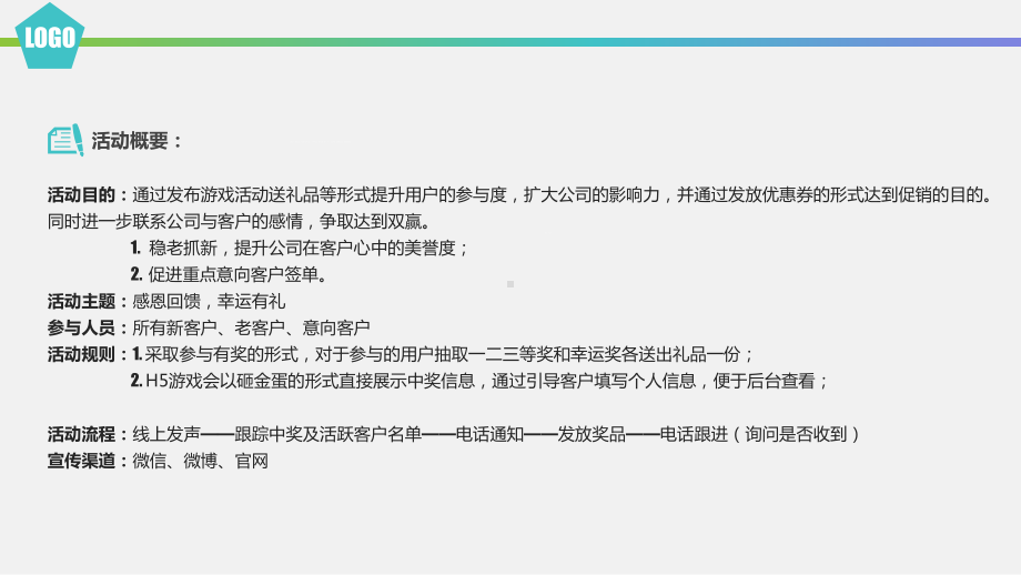 简约风感恩中秋活动策划教育方案图文PPT教学课件.pptx_第2页