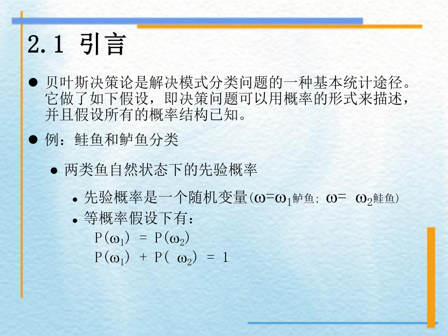 人工智能PPT样板课件.ppt_第1页