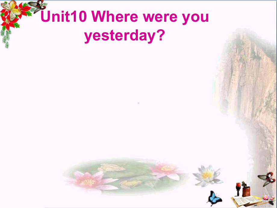 五年级英语下册Unit10《Wherewereyouyestoday》-优秀课件3(新版)湘少版.ppt_第1页