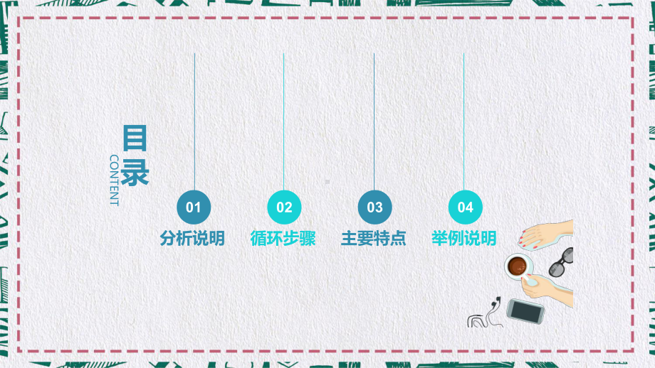 PDCA循环工作方法培训图文PPT教学课件.pptx_第2页