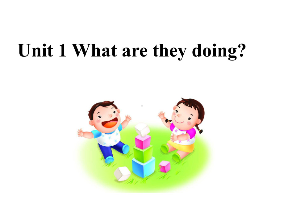 四年级上册英语Module-3-Unit-1-What-are-they-doing课件.ppt_第1页